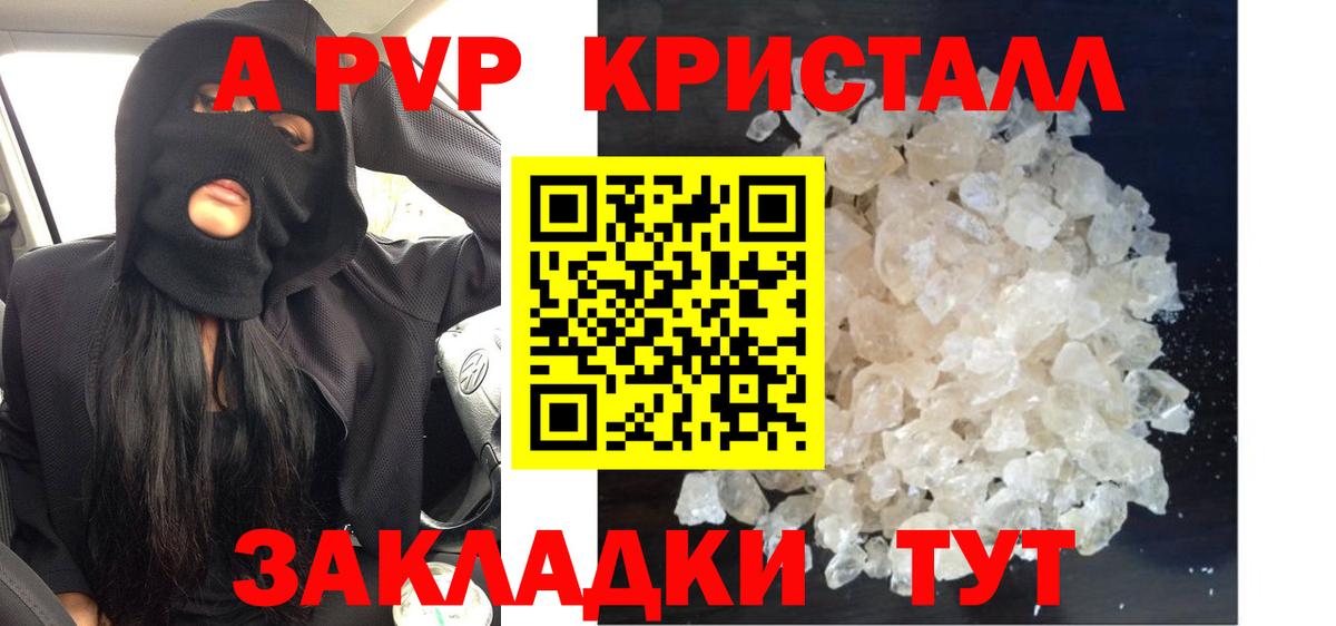 Alpha PVP крисы CK  А ПВП мука  Новосибирск  Вход с VPN 