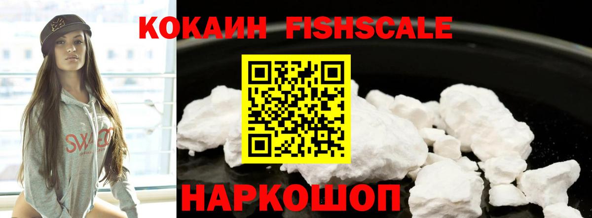 КОКАИН Columbia Новосибирск