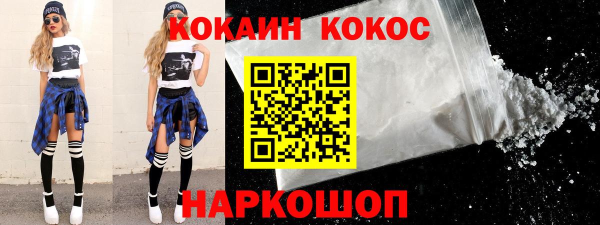 Новосибирск  COCAIN Боливия  КОКАИН Перу  Вход с VPN 