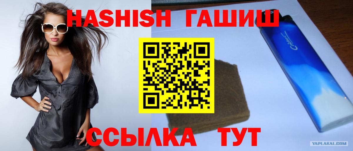 Гашиш  Вход с VPN  Новосибирск  ГАШИШ Premium  ГАШ VHQ 