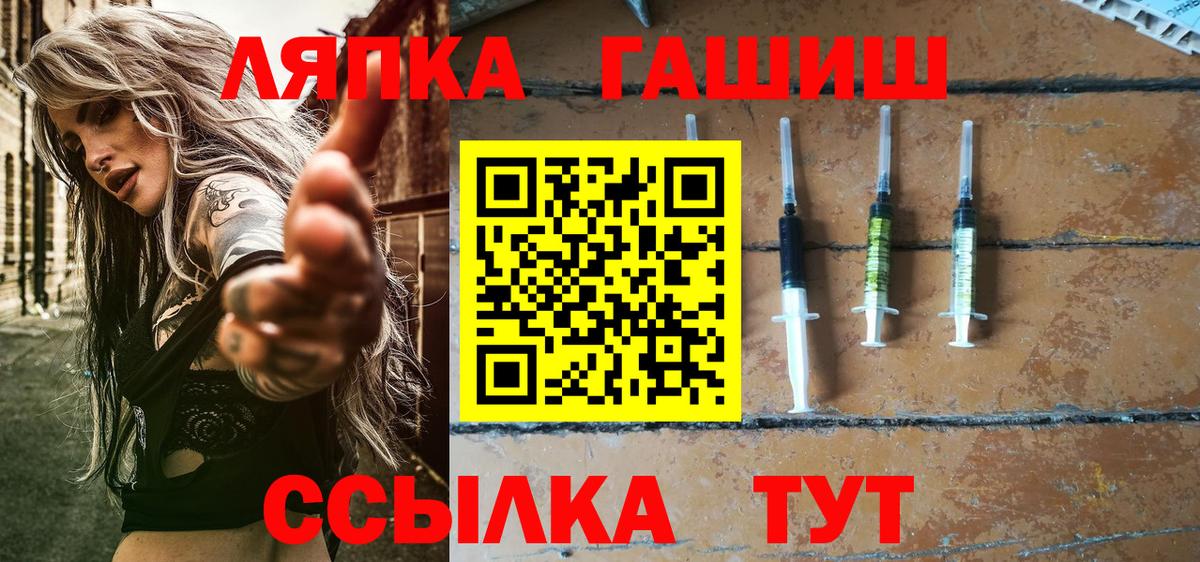 ГАШИШ ice o lator Новосибирск