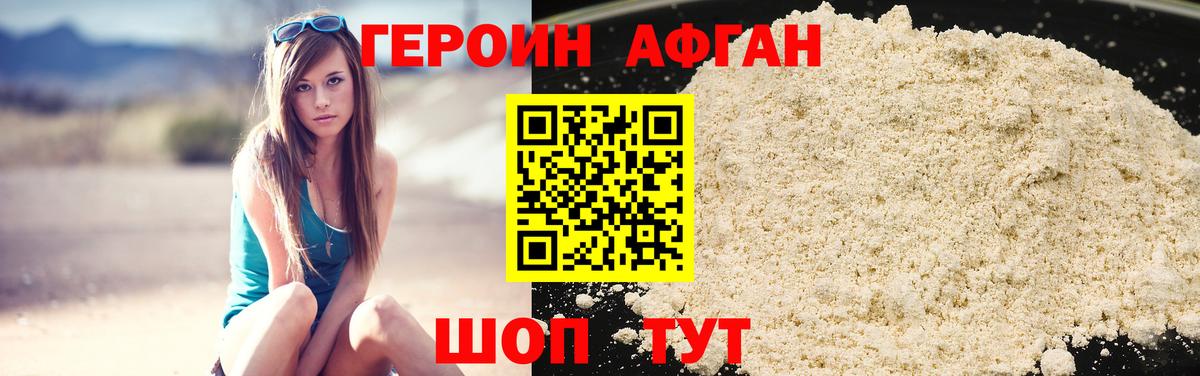 ГЕРОИН гречка  Вход с VPN  Новосибирск 
