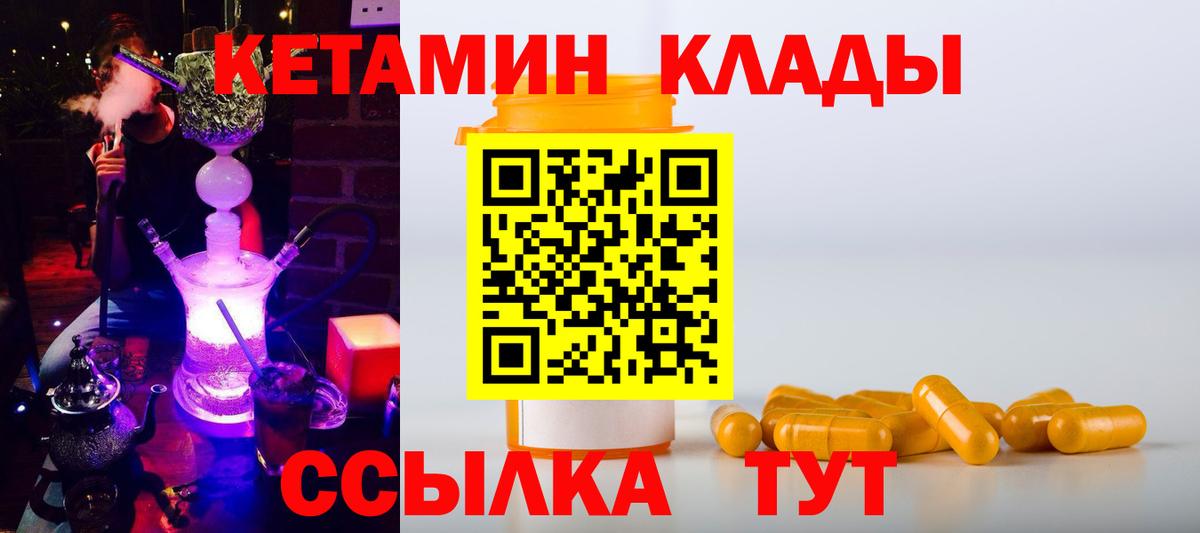 Кетамин ketamine  Вход с VPN  Кетамин VHQ  Новосибирск 