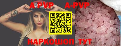 альфа пвп Гай
