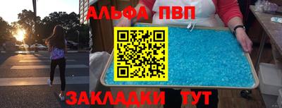 альфа пвп Гай