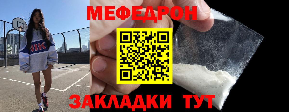 МЕФ 4 MMC  Меф мяу мяу  МЕФ  Новосибирск  Вход с VPN 