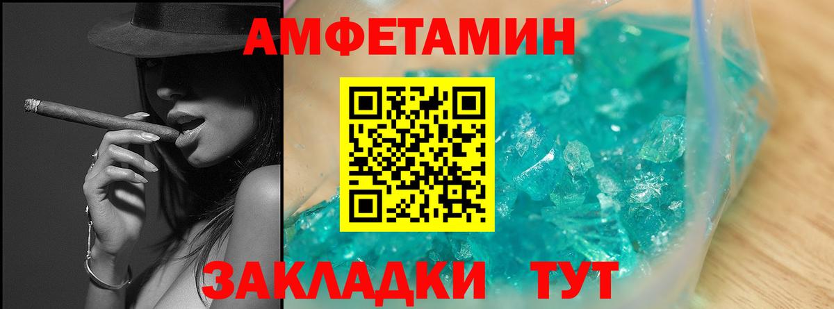 Новосибирск  МЕТАМФЕТАМИН Methamphetamine  Вход с VPN 