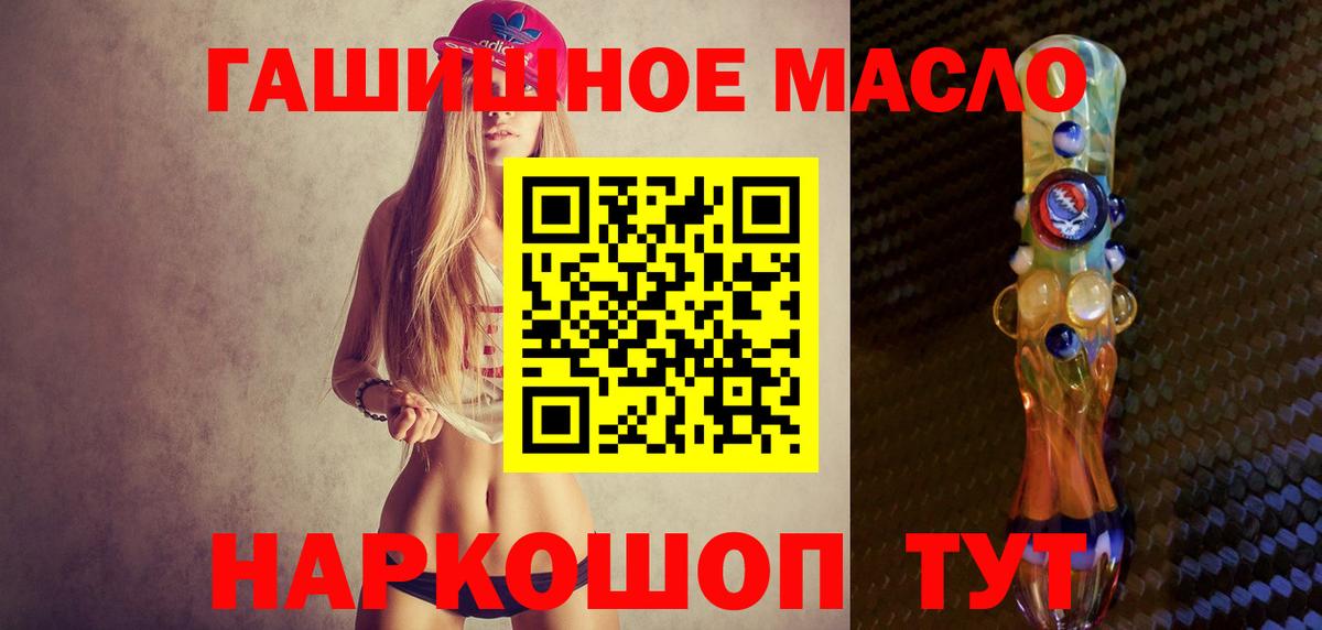 ТГК концентрат  как найти закладки  ТГК THC oil  Новосибирск  Вход с VPN 